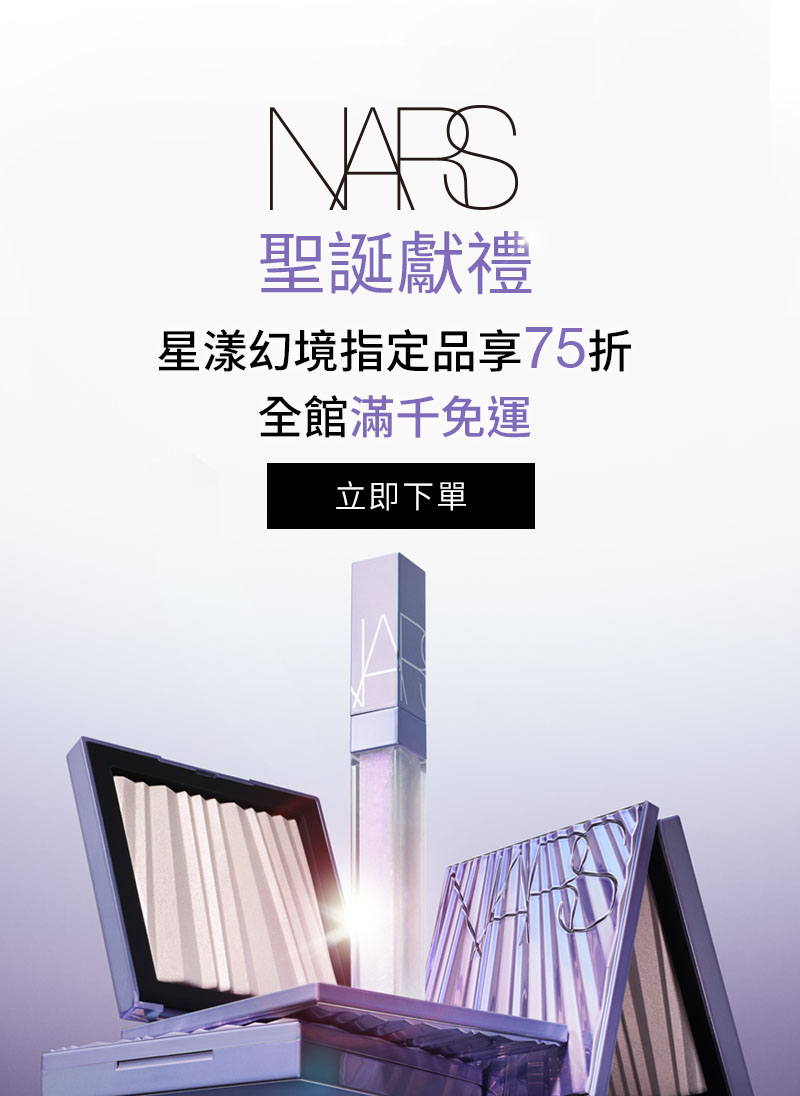 聖誕獻禮 星漾幻境指定品享75折 全館滿千免運